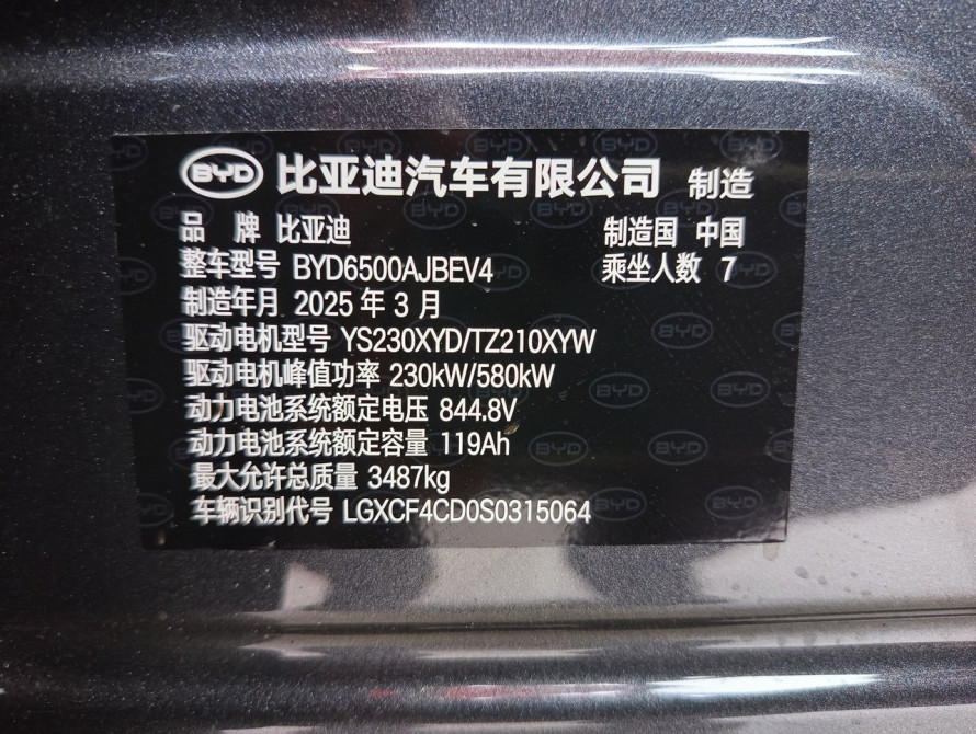 BYD Tang L 2025 LiDAR Flagship BYD Tang L 2025 LiDAR Flagship